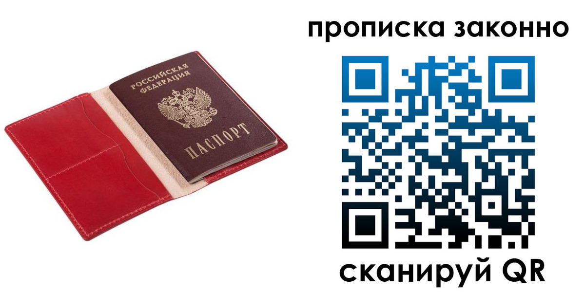 прописка гарантия в Кимовске