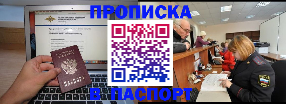 временная регистрация адрес в Кимовске