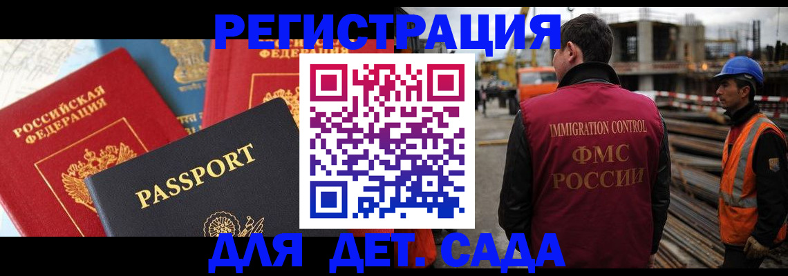 регистрация для школы в Кимовске