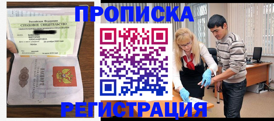 временная регистрация адрес в Кимовске