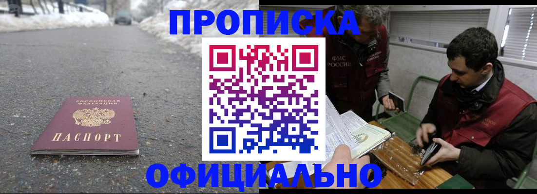 прописка для военкомата в Кимовске