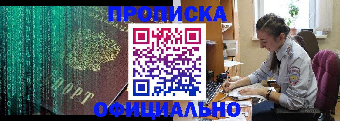 временная регистрация в Кимовске