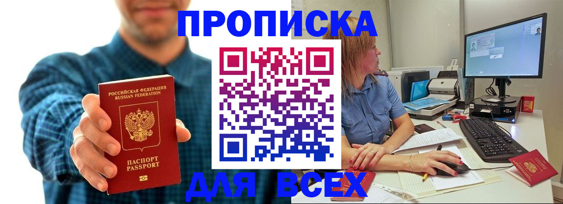 временная регистрация гарантия в Кимовске