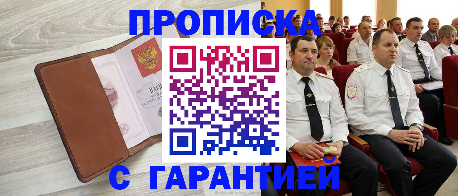 временная регистрация адрес в Кимовске