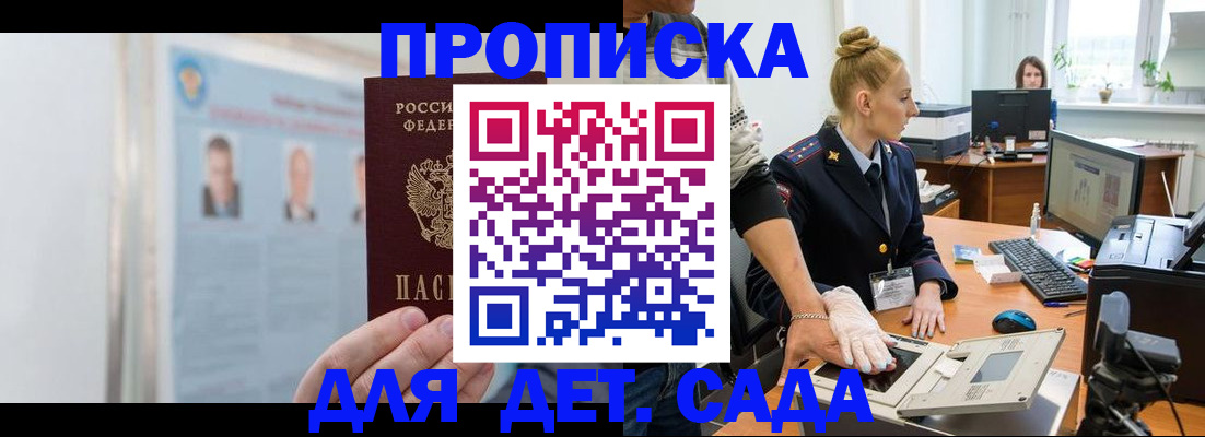 регистрация для школы в Кимовске