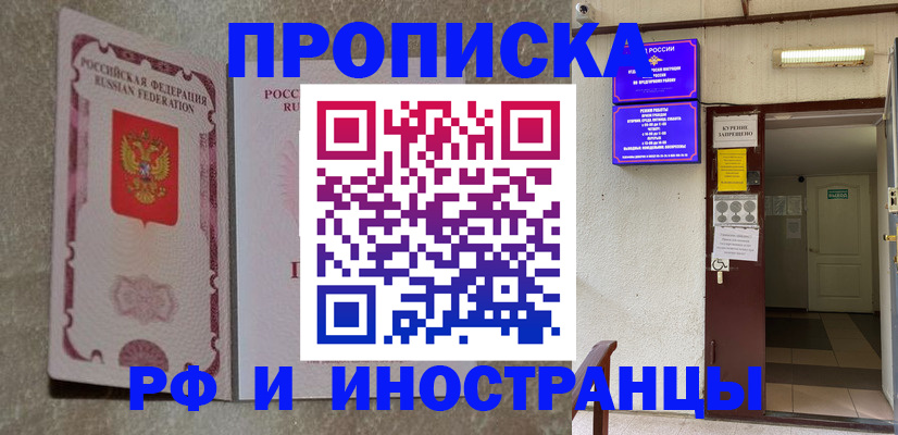 прописка для школы в Кимовске