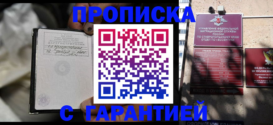 прописка паспорт в Кимовске